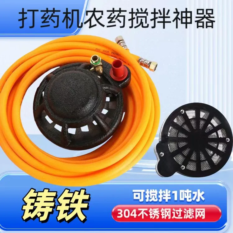 农用农药打药机搅拌器大号铸铁泵高压柱塞泵过滤器药水拌药器肥料