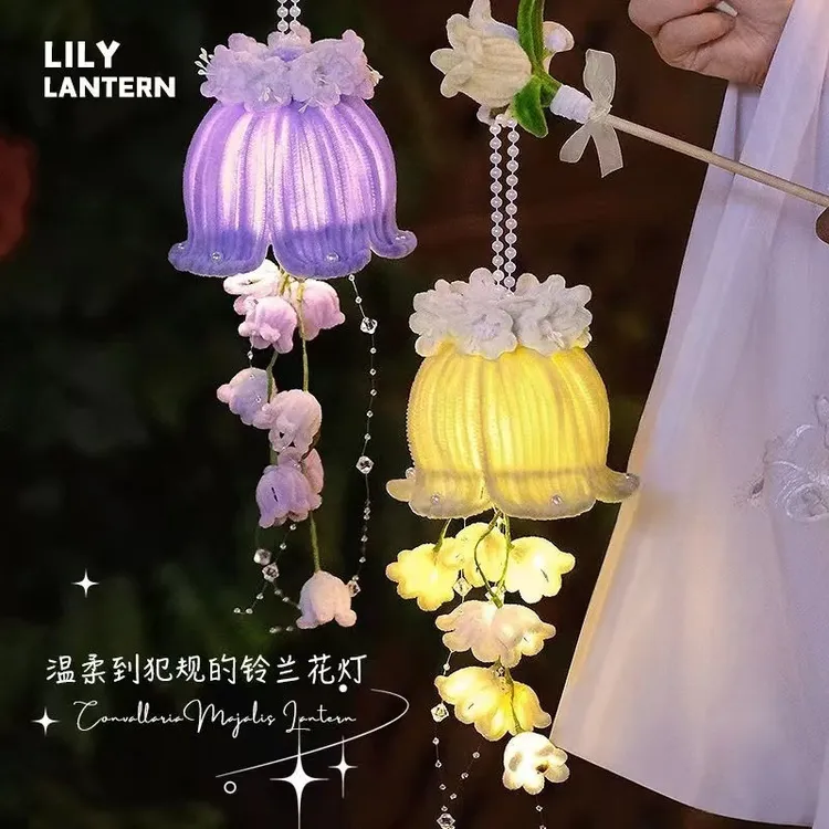 中秋节扭扭棒手工diy材料包自制铃兰花灯创意手工礼物送朋友F802