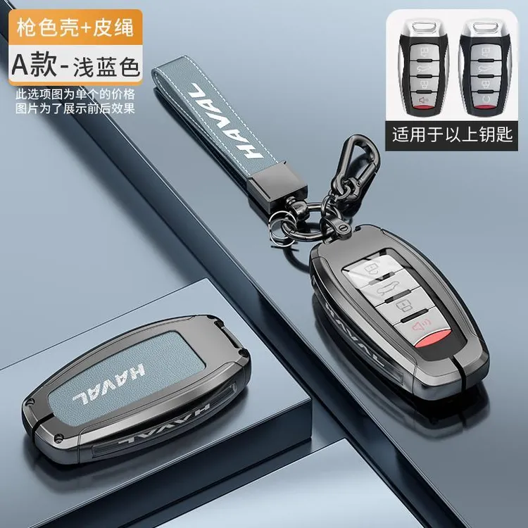 哈弗h6钥匙套高级长城哈佛H6国潮版高端第三代max酷派coupe女男士