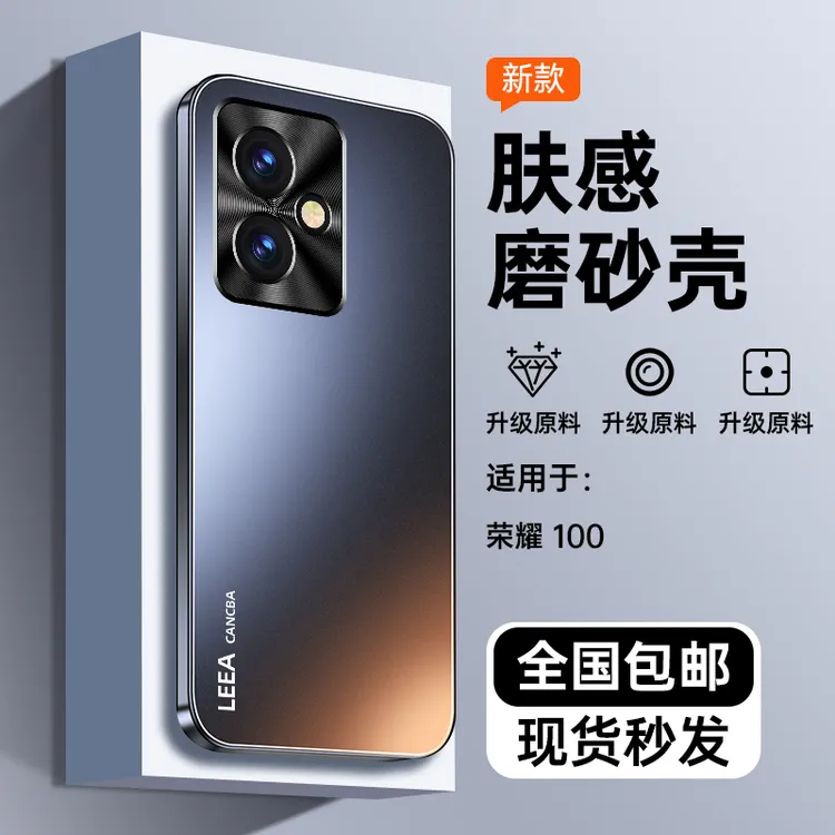适用荣耀100手机壳新款保护套镜头全包防摔防指纹高级商务肤感