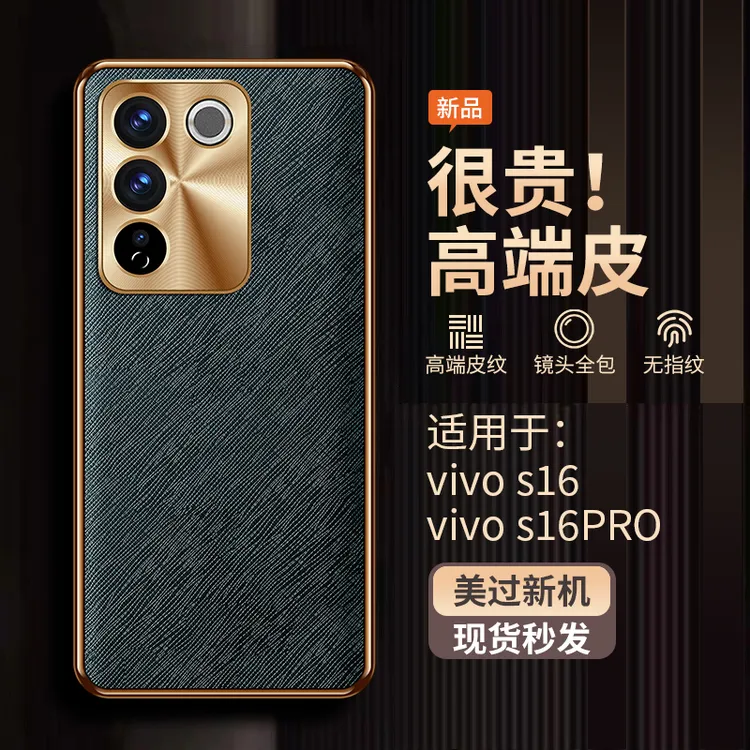 适用vivos16手机壳新款金属镜头全包S16Pro保护套防摔超薄奢华素