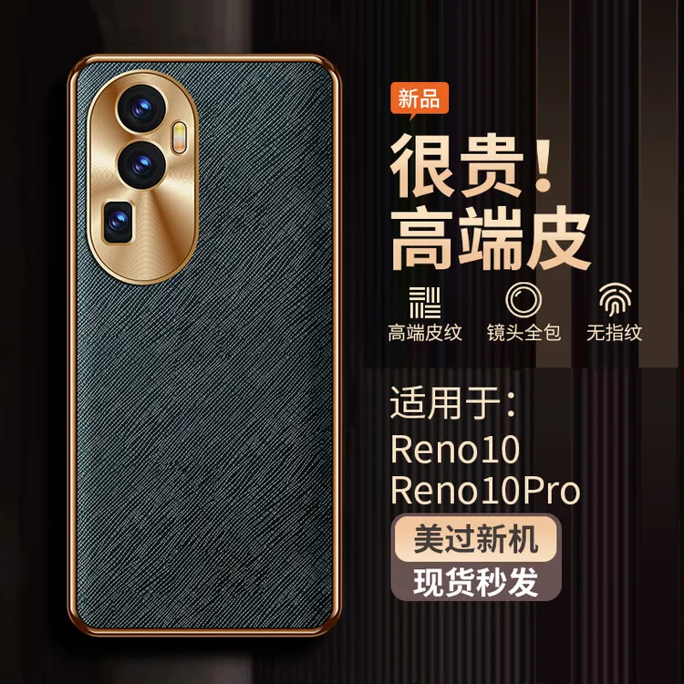适用opporeno10手机壳新款金属镜头全包reno10pro保护套防摔超薄