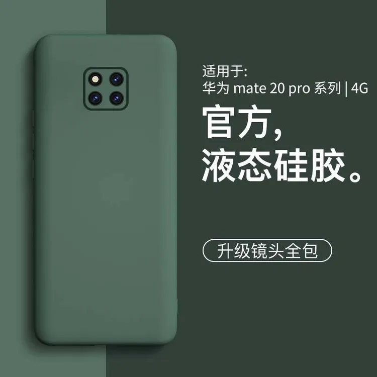 适用华为mate20pro手机壳mate20pro新款液态硅胶简约网红男女外壳