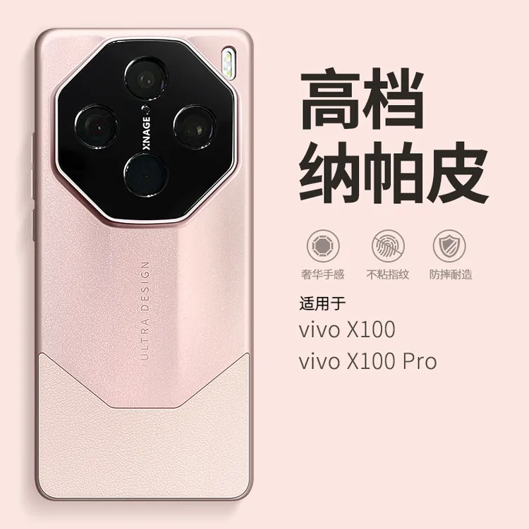新款纳帕皮适用vivox100手机壳女款高级感x100pro时尚壳x100spro