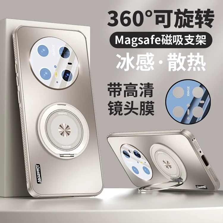 适用华为mate70pro手机壳散热支点支架mate70保护套魅特70防摔壳