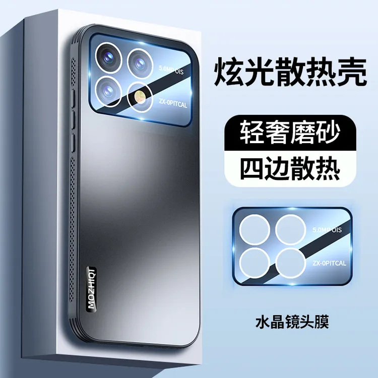 适用红米k70至尊版手机壳新款高档K70炫光散热镜头全包K70pro防摔