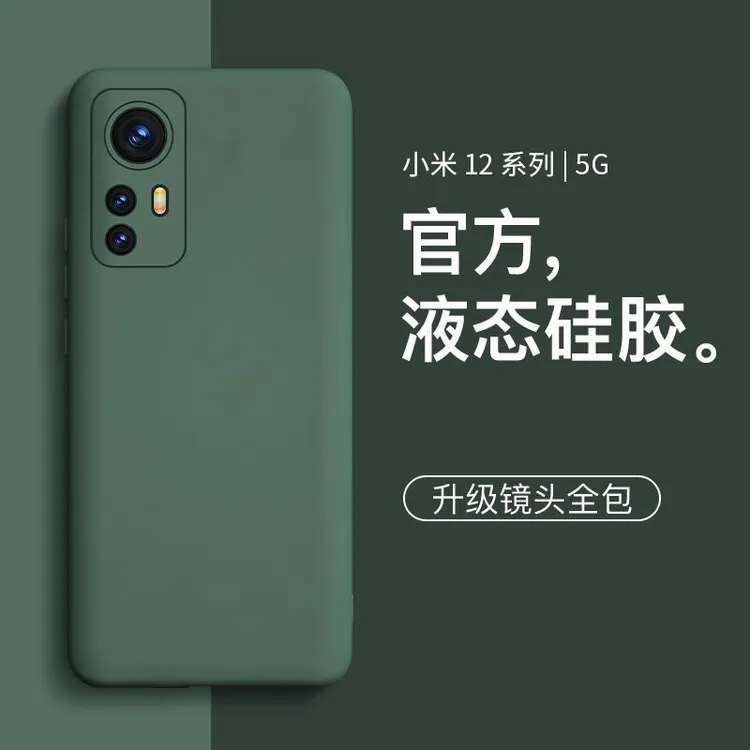 适用小米12手机壳新款液态硅胶边简约网红男女款12镜头全包防摔