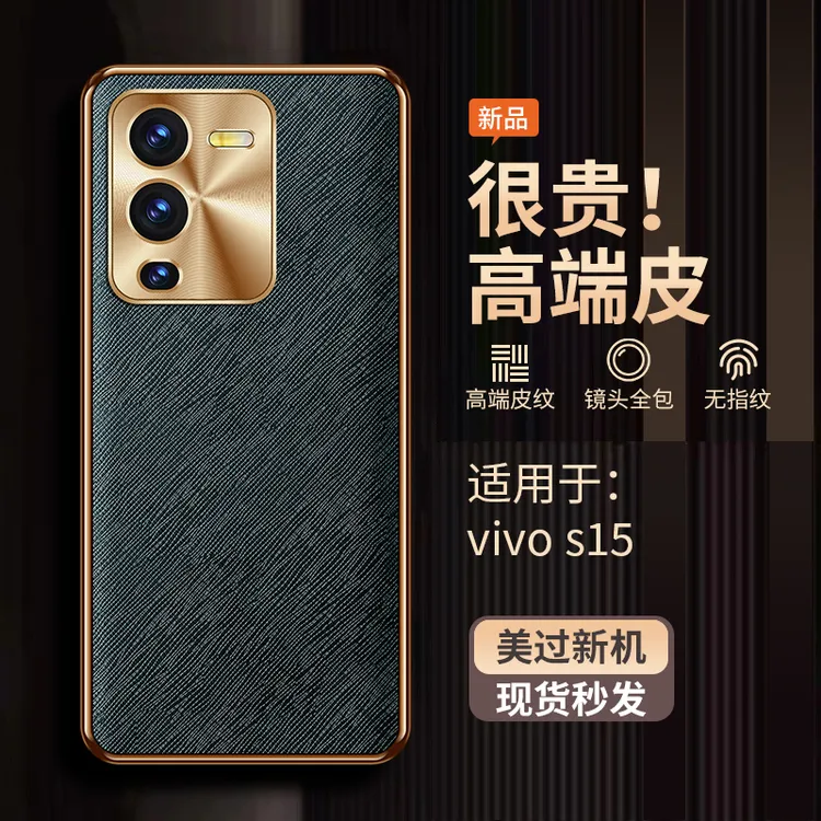 适用vivos15手机壳新款金属镜头全包s15pro保护套防摔超薄奢华素
