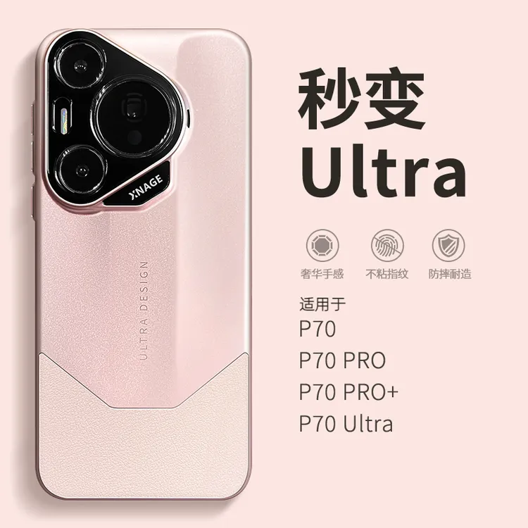 新款纳帕皮适用华为pura70手机壳女款高级感p70pro+秒变70Ultra