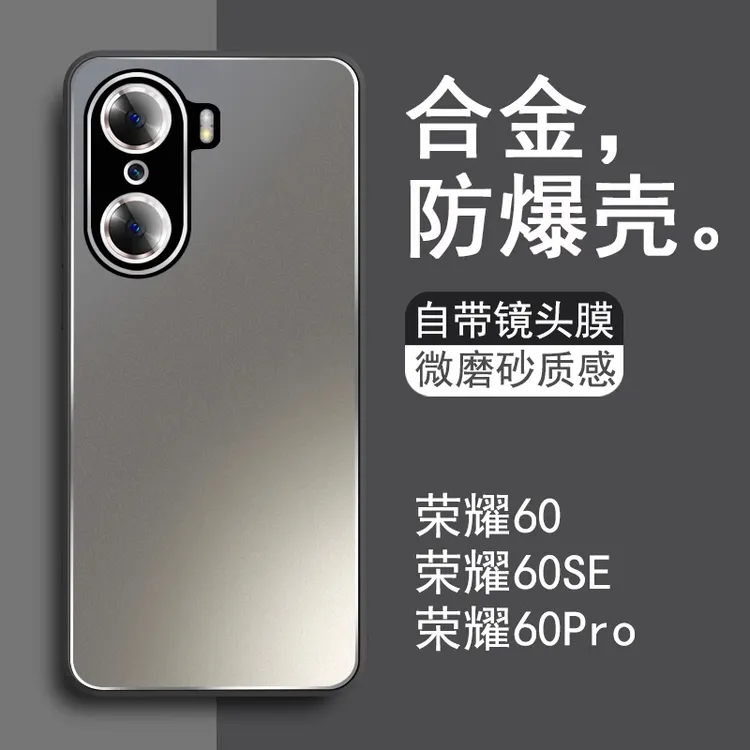 适用荣耀60手机壳新款合金自带镜头膜华为荣耀60pro磨砂高端防摔
