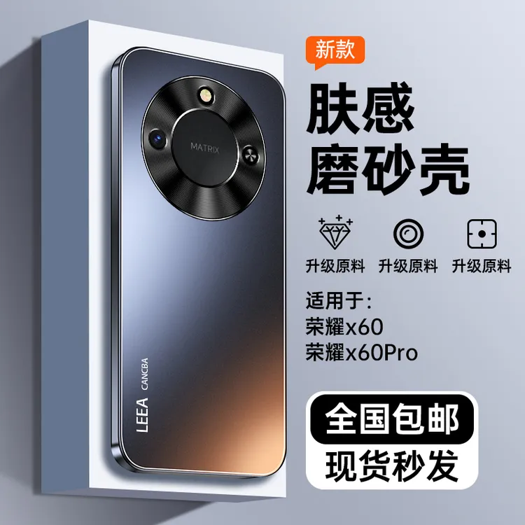 适用华为荣耀X60手机壳新款荣耀x60pro保护套全包防摔限量版高级