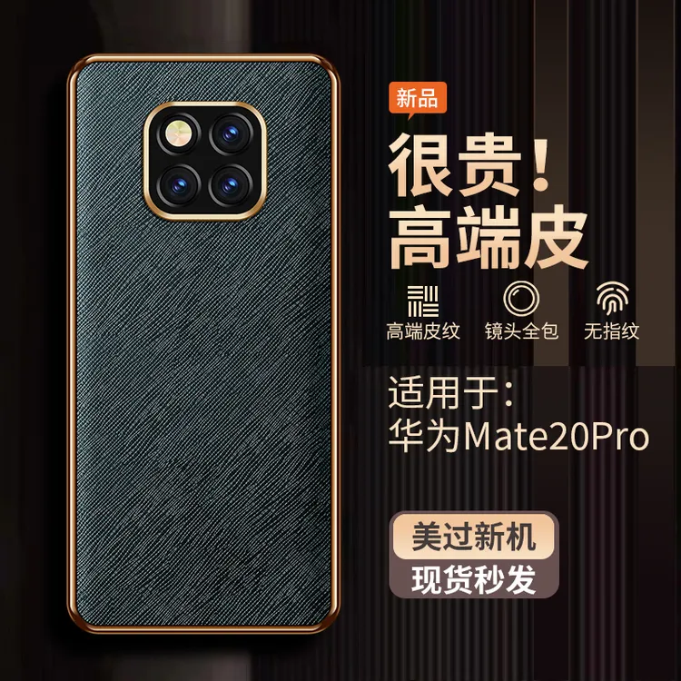 适用华为mate20pro手机壳新款金属镜头全包mate20pro保护套防摔超