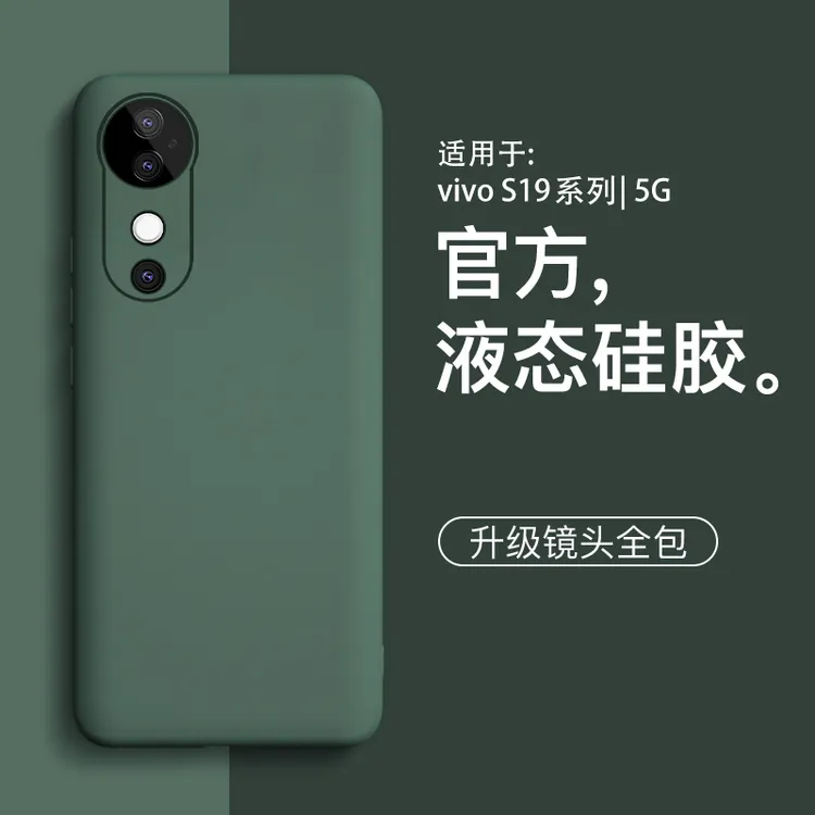 适用vivos19手机壳新款vivo液态s19硅胶s19pro简约男生女款机套镜