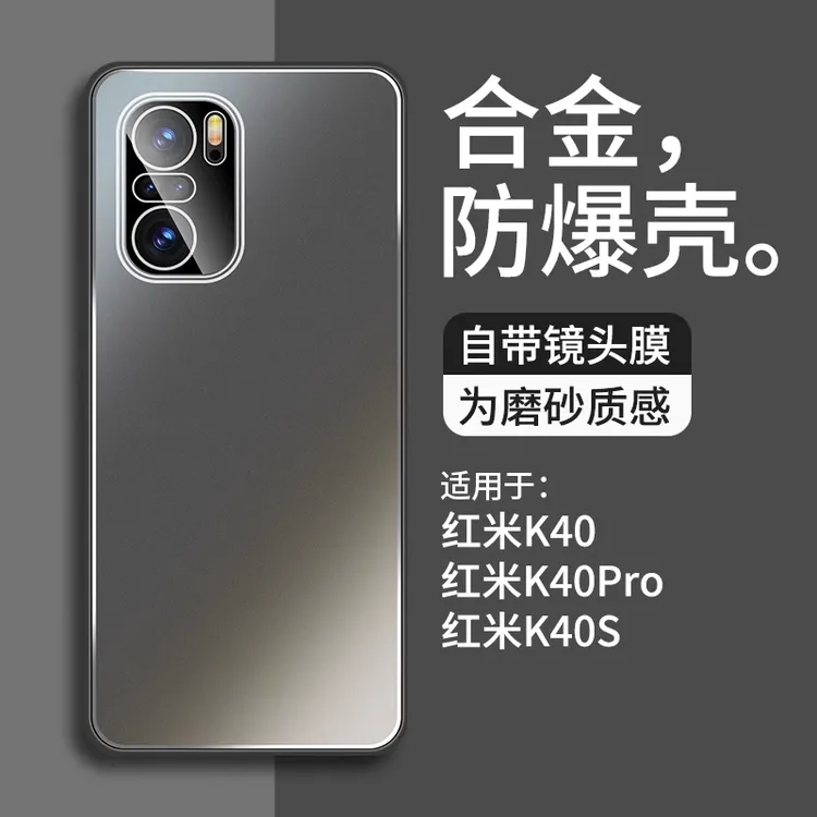 适用红米k40手机壳红米k40pro新款合金磨砂红米k40s全包防摔高级