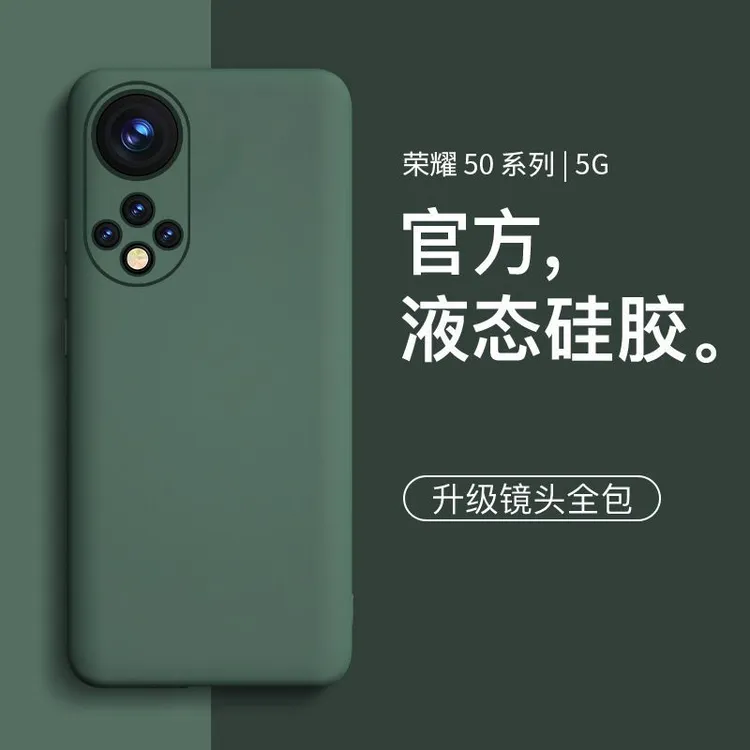 适用华为荣耀50手机壳新款Honor50液态硅胶简约网红男女款荣耀50