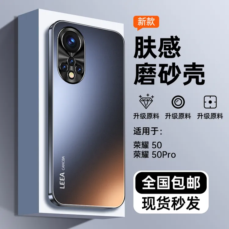 适用华为荣耀50pro手机壳新款保护套镜头全包防摔防指纹高级商务