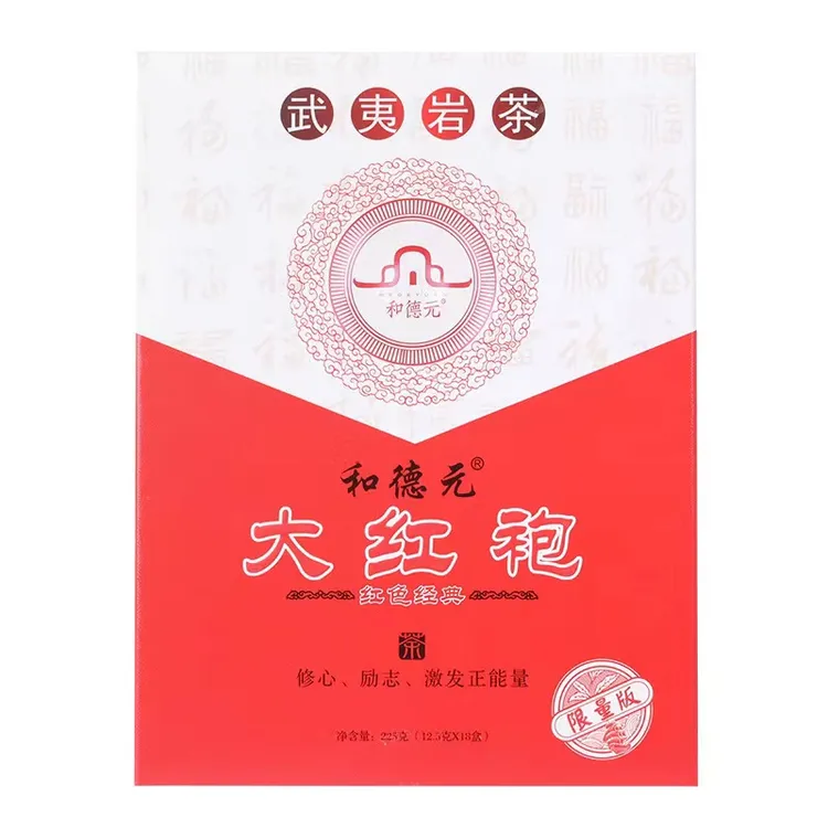 和德元限量版225红色经典大红袍武夷岩茶乌龙茶浓香型 225g/盒