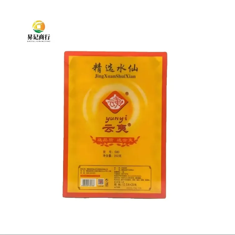 武夷山云夷精选水仙茶S80 武夷岩茶乌龙茶水仙茶浓香型 250克/盒