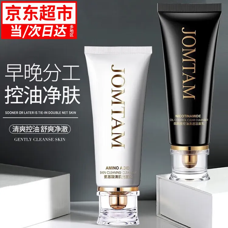 玖美堂氨基酸清肌洗面奶烟酰胺洁面乳女男深层清洁脸部清爽氨基酸