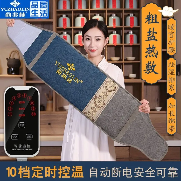俞兆林电加热敷盐包肩颈家用盐袋艾灸理疗暖宫排寒颈椎暖宫理疗袋