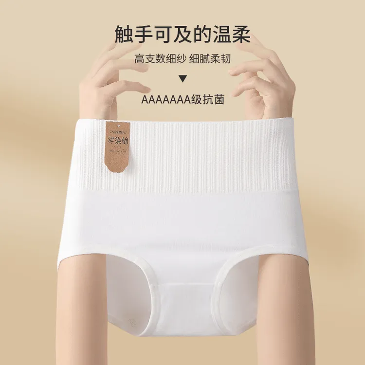 【7A抑菌】纯棉中高腰内裤女士舒适透气a类原棉不夹臀包臀三角裤夏