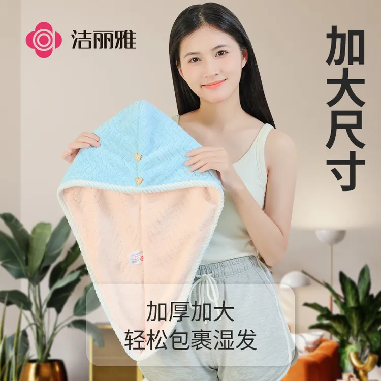 grace/洁丽雅双层干发帽女加厚速干吸水毛巾新款洗头包头发浴帽