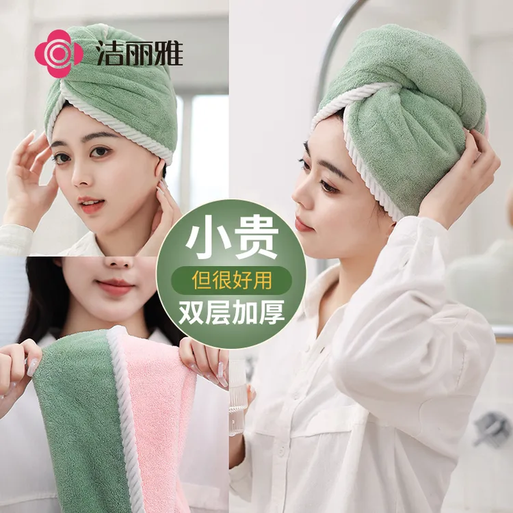 grace/洁丽雅干发帽女双层加厚超强速干吸水毛巾洗头包头发浴帽