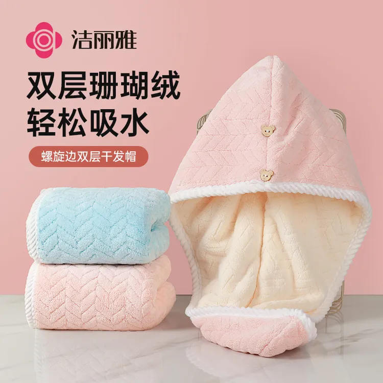 洁丽雅干发帽女强吸水长头发干发神器速干包头双层加厚浴帽干发巾