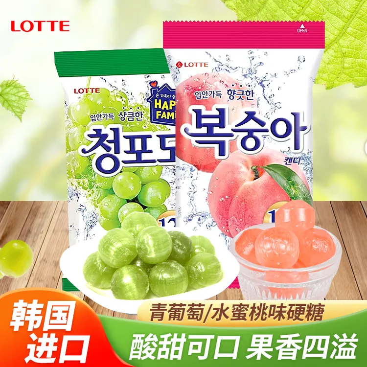  Lotte/乐天韩国进口青葡萄水蜜桃味硬糖青提味清新韩剧同款糖果