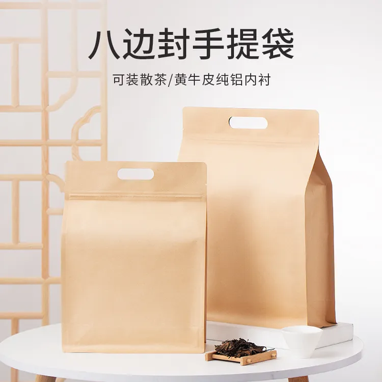 茶叶牛皮纸包装袋纯铝箔加厚密封袋福鼎白茶通用散茶八边封储存袋