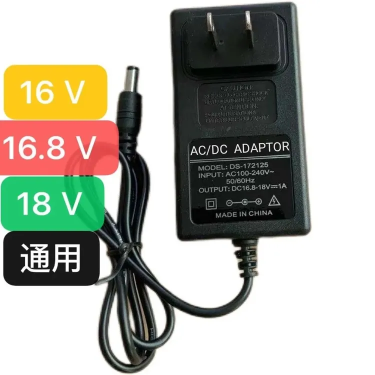 16V16.8V18V手电钻电池充电器通用手枪钻锂电钻电动螺丝刀充电器