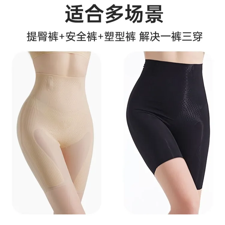 果冻空调裤高腰提臀裤收腹安全裤塑型无痕平角翘臀