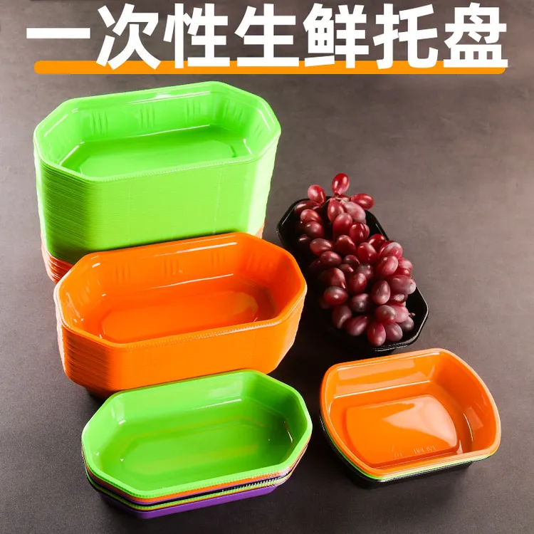 新款一次性水果盒彩色船型水果盒葡萄托盘无盖长方形加厚打包盒