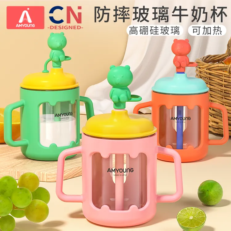 安扬儿童牛奶杯密封带刻度奶豆浆杯早餐杯玻璃水杯家用可微波防摔
