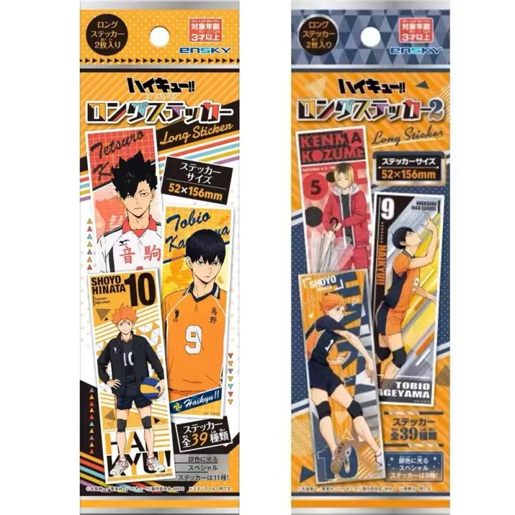 现货 日本正版 排球少年 长条贴纸1弹2弹 盲抽（满百包邮/未拆直发