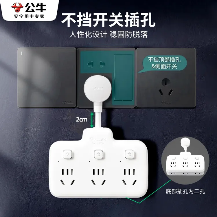 公牛正品插座沙发背后转换器短线插线板公牛插座无线插座插排