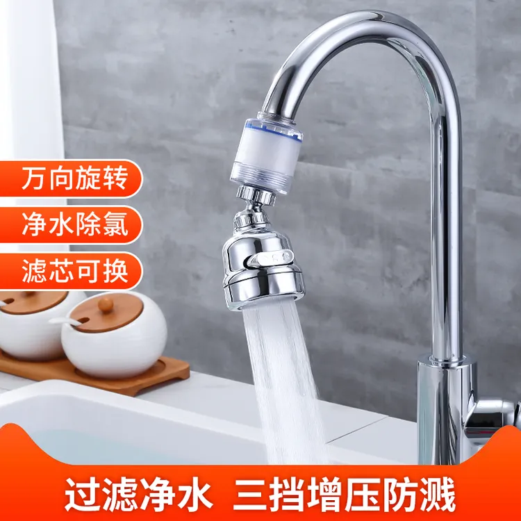 净水器水龙头调档过滤器自来水家用直饮前置滤水器厨房超滤净化机