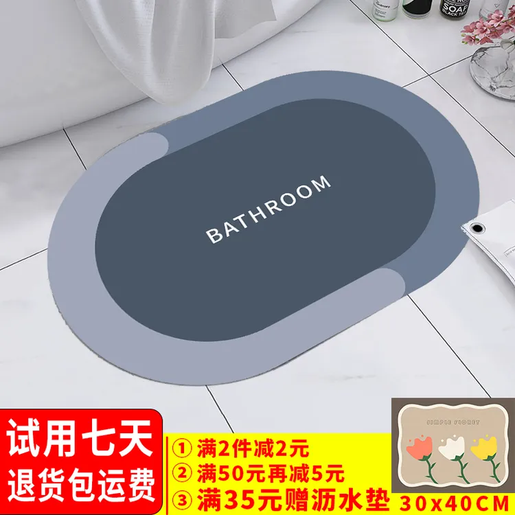 硅藻卫生间地垫门垫门口浴室吸水垫地毯防滑垫吸水防滑垫脚垫家用