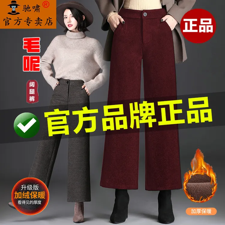 新款高端时尚安哥拉红毛呢九分直筒裤子女秋冬季高腰小个子阔腿裤