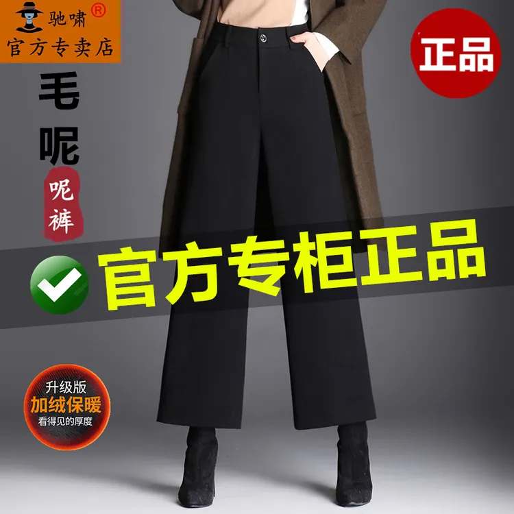 【宠粉专属】新款时尚九分毛呢阔腿裤子女秋冬高腰小个子休闲直筒裤