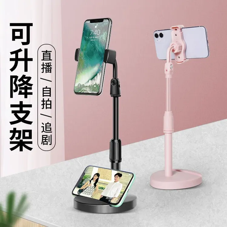 【宠粉福利】手机支架升降旋转通用夹头360度旋转神器懒人俯拍加重
