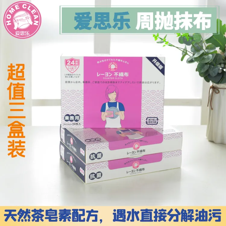 爱思乐抗菌去污吸水抹布厨浴清洁巾免洗周抛抹布加厚家用洗碗布