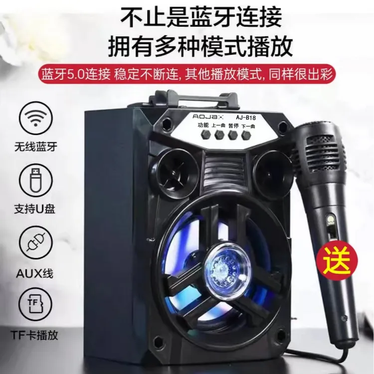 奥佳音响AOJAX-B18七彩灯手提便携式K歌唱歌低音炮无线蓝牙音箱