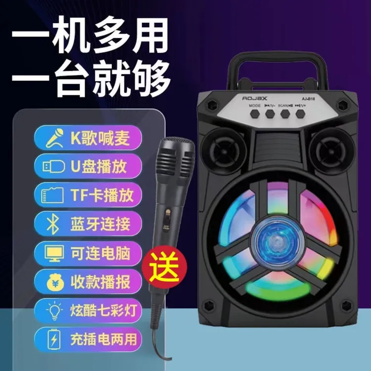 AOJAX奥佳音响18无线蓝牙音响手提便携音箱低音炮广场舞K歌唱歌