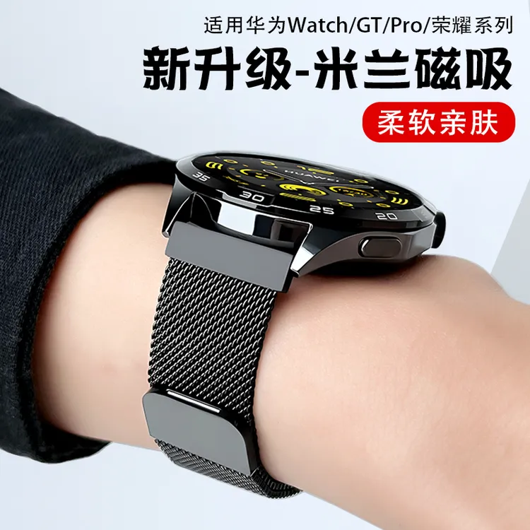 适用华为GT6手表gt5pro新款米兰gt3表带gt4磁吸watch4金属gt2男