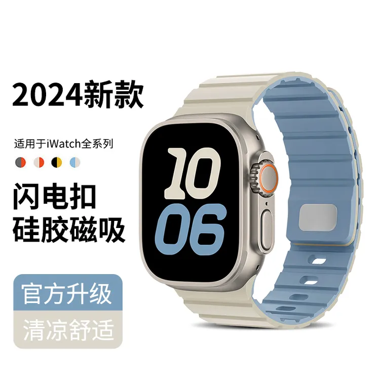 适用苹果S10手表iwatch11表带applewatch9磁吸S9硅胶S8腕带Ultra2