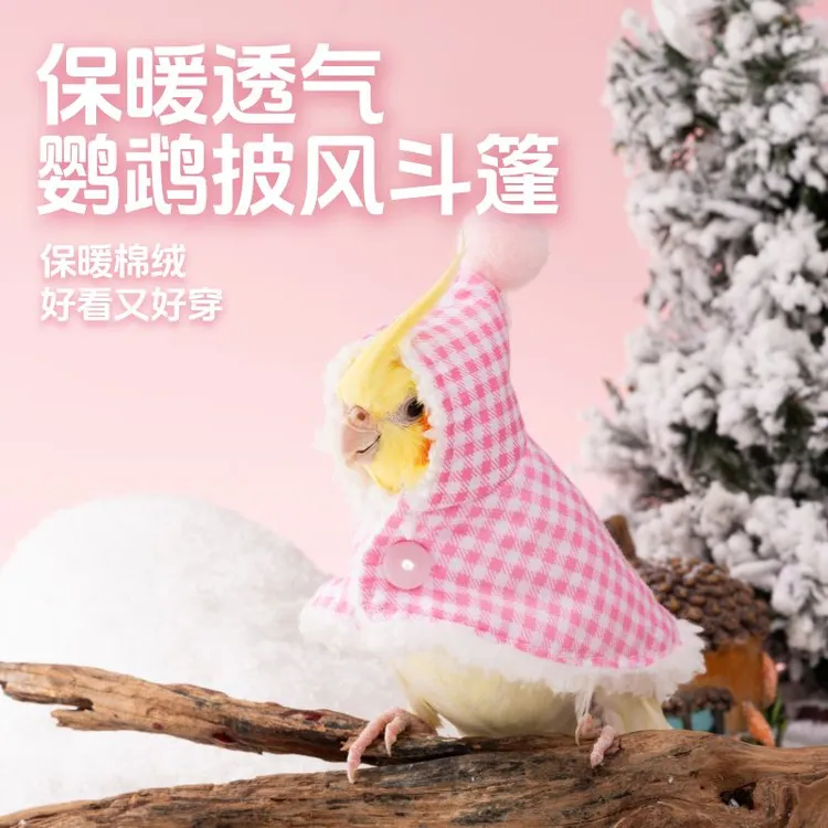 宠物鹦鹉衣服披风加厚保暖虎皮牡丹玄凤外出外套鹦鹉斗篷外出服