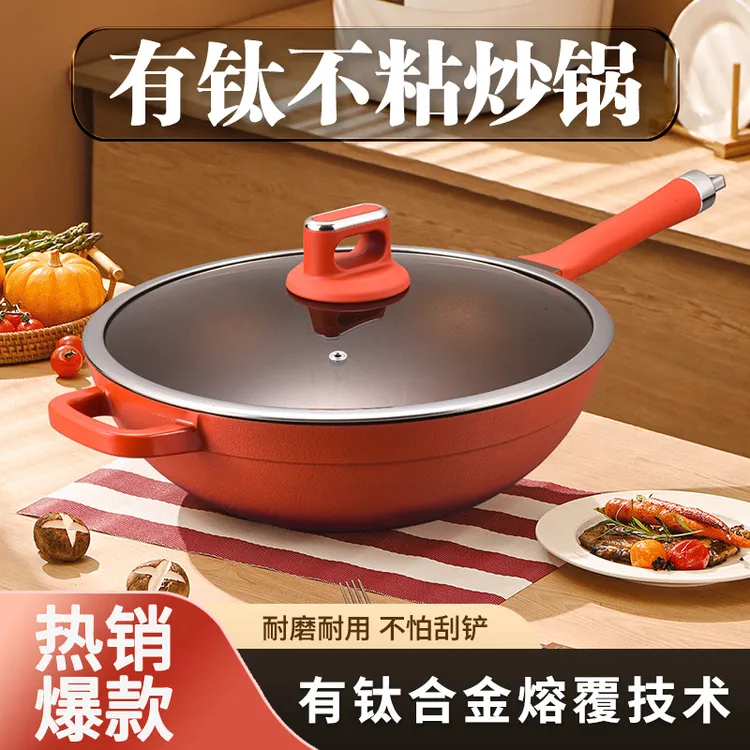 钛金炒锅不粘锅家用压铸一体平底锅钛锅电磁炉通用炒菜锅礼品锅具