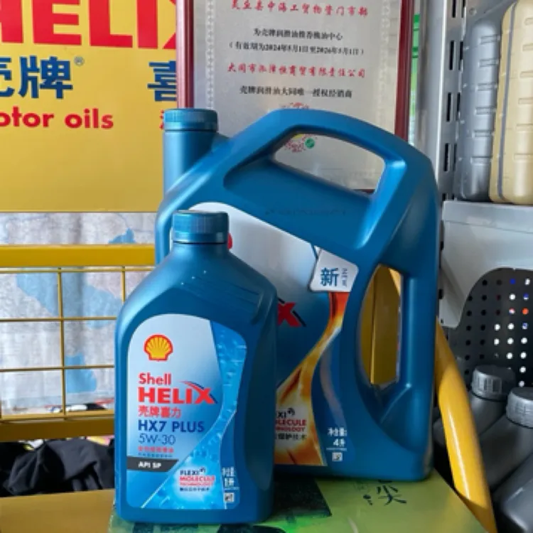 壳牌喜力HX7全合成汽机油5W-30，5W-40，级别SP，高性能，超强保护。
