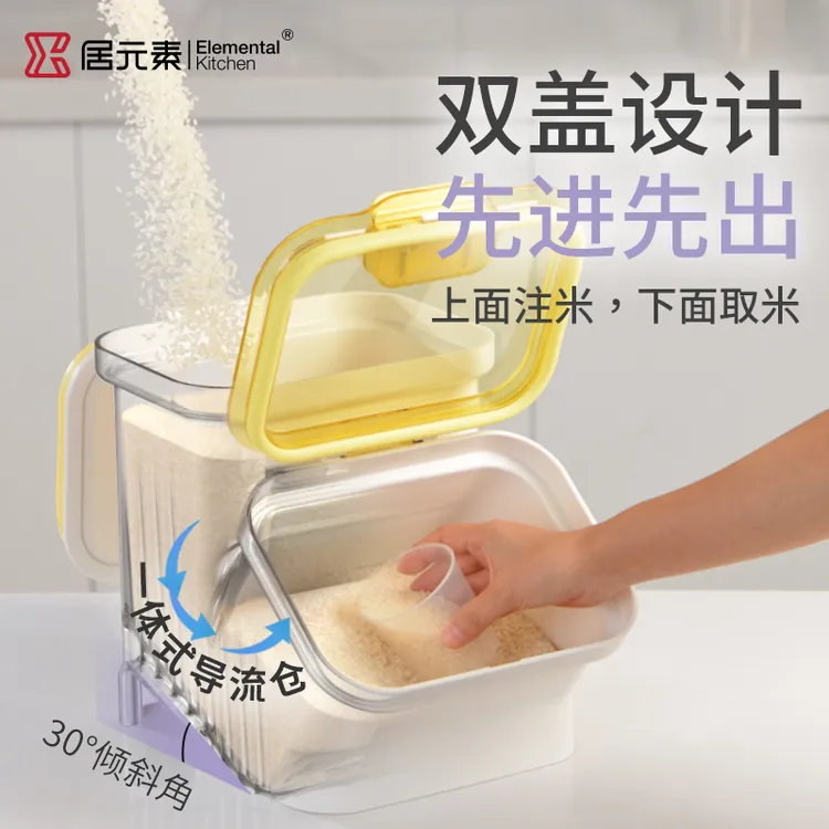 冷冻调味储物罐防潮米桶家用密封阻氧双盖带盖储存透明防虫密封罐